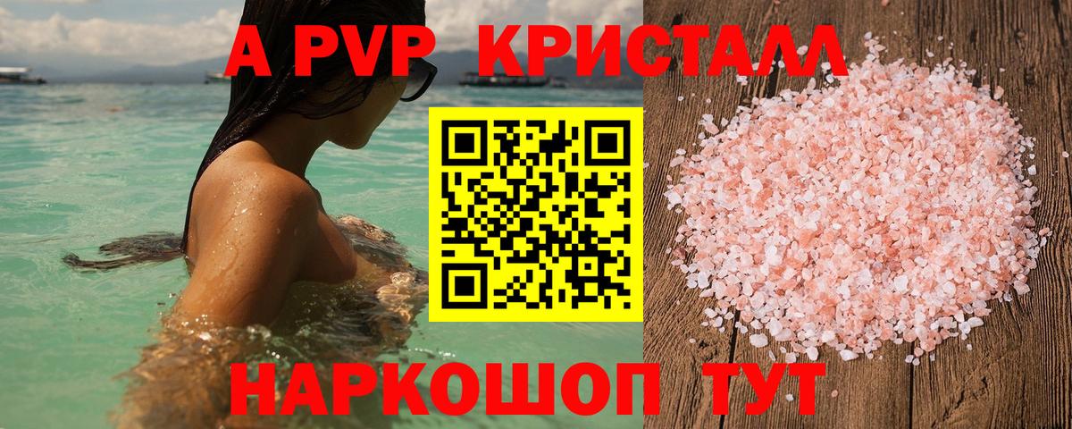 Россия  APVP мука  APVP VHQ  купить наркоту  Вход с VPN 