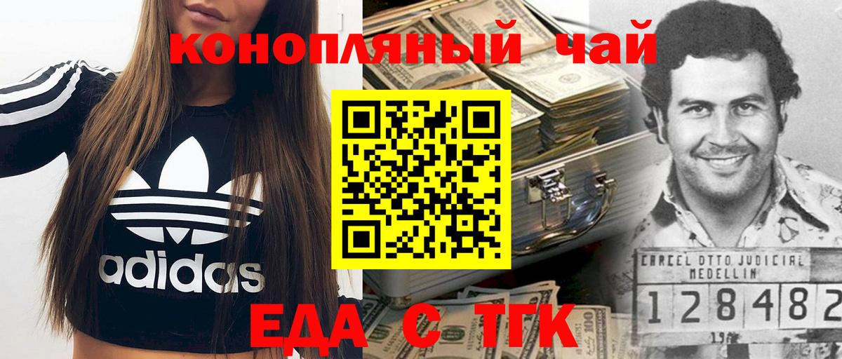 Canna-Cookies марихуана  Вход с VPN  Россия 