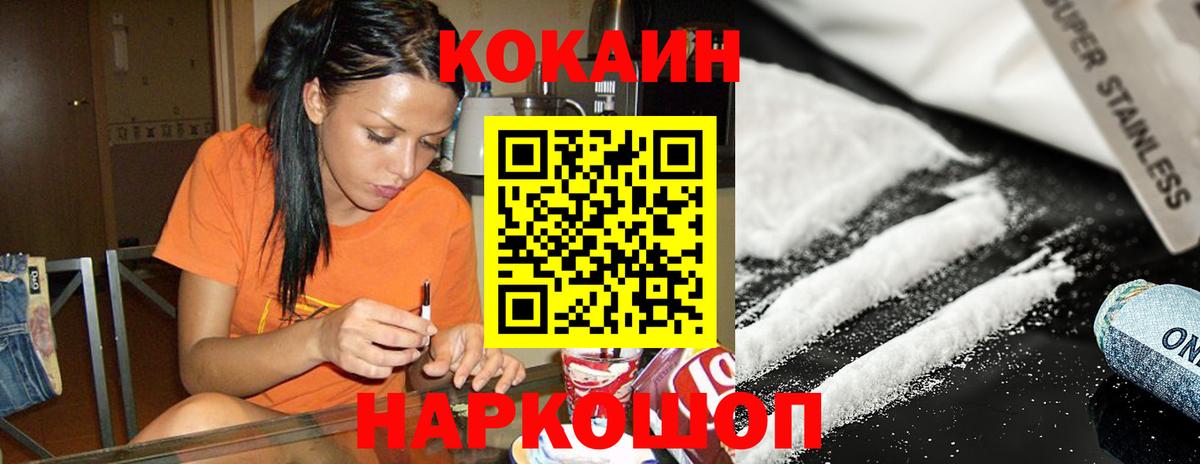 Cocaine 98% Россия