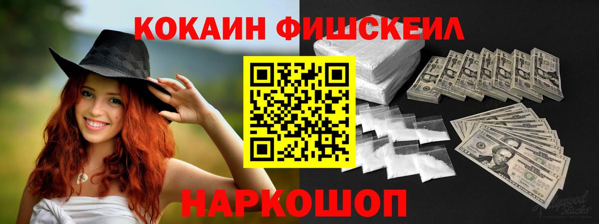 COCAIN Боливия  Вход с VPN  купить закладку  Cocaine Колумбийский  Россия 