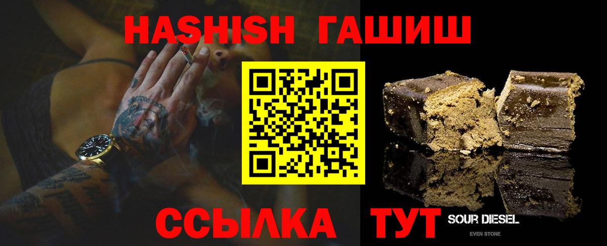 ГАШ ice o lator  Вход с VPN  ГАШИШ AMNESIA HAZE  Гашиш  Россия 