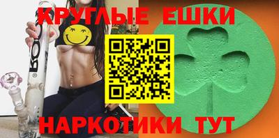 круглые Абакан