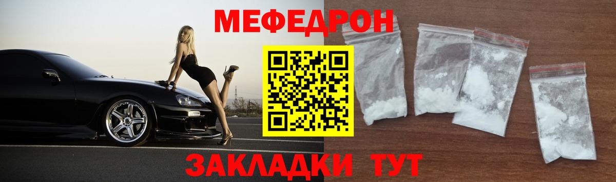 МЕФ мука Россия