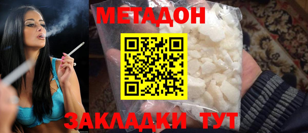 МЕТАДОН кристалл  Метадон VHQ  mega маркетплейс  Россия  Вход с VPN 