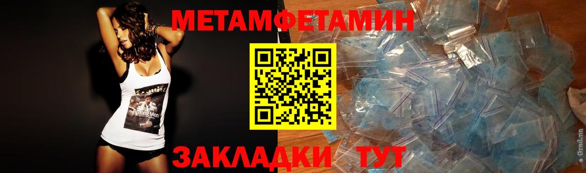 Метамфетамин пудра Россия