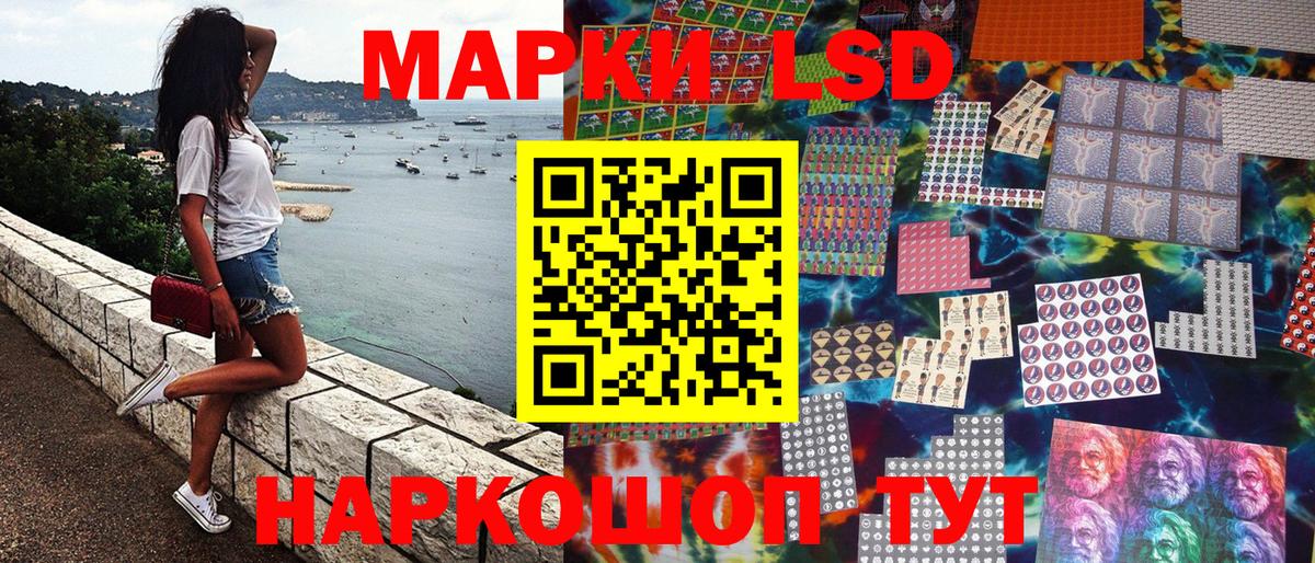 Наркотические марки 1500мкг Россия