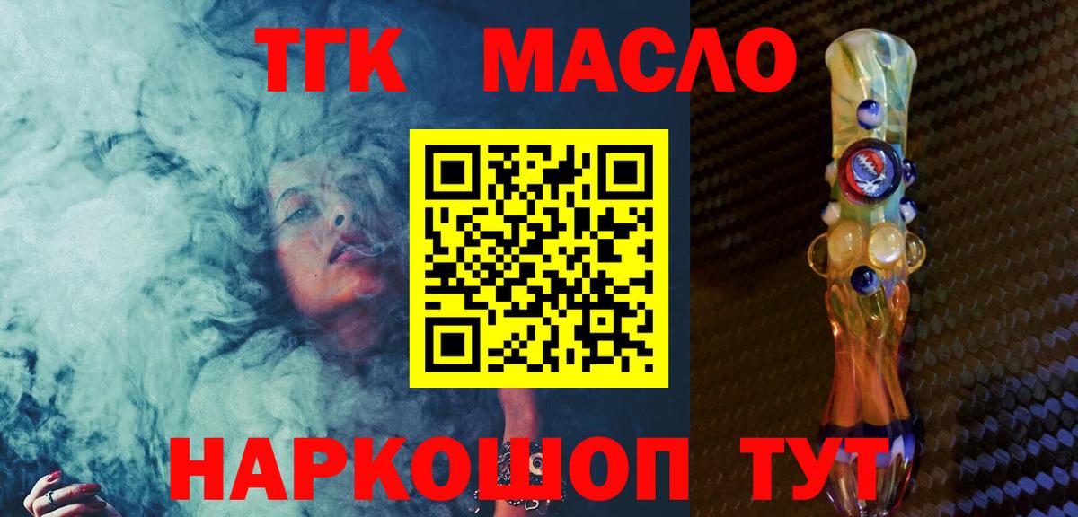Россия  ТГК THC oil  Вход с VPN  Дистиллят ТГК жижа 