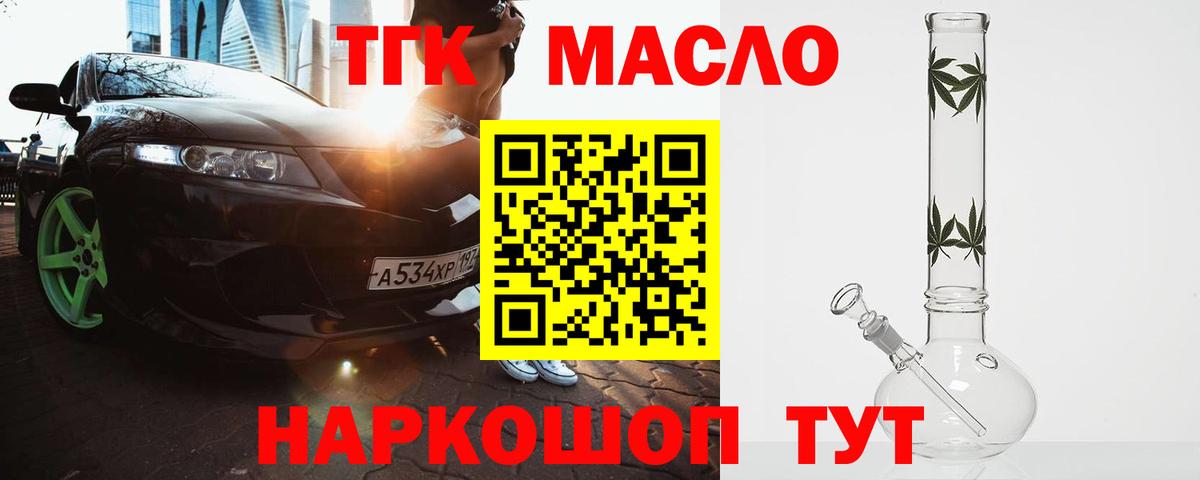 ТГК вейп с тгк Россия
